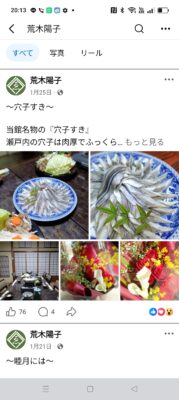 Instagram・Facebookをどうぞ